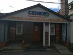 Сенеж (ул. Журналистов, 105, Казань), строительный магазин в Казани