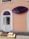 Малина Outlet (Velikiy Novgorod, Bolshaya Moskovskaya Street, 25) ، متجر ملابس