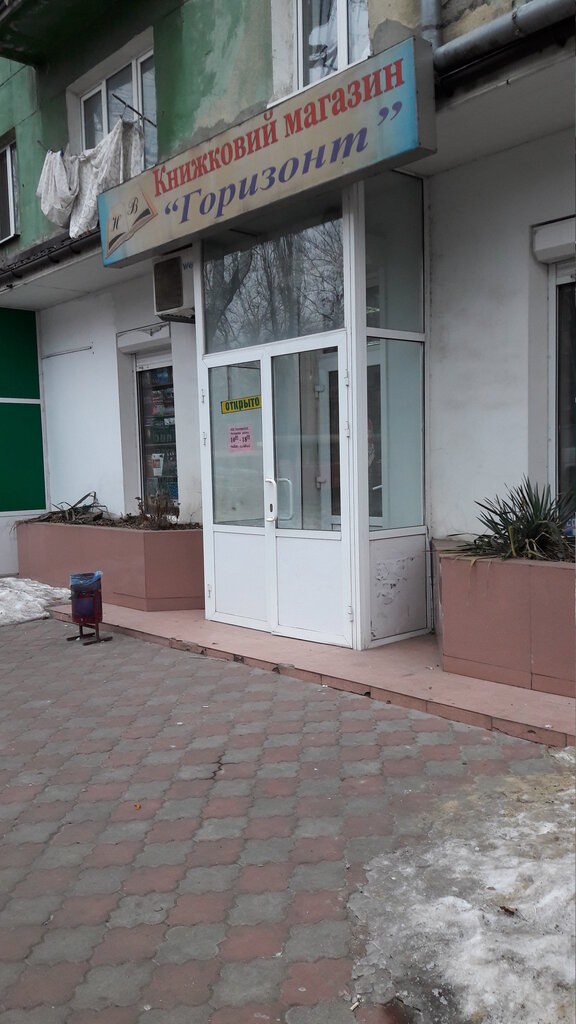 Household goods and chemicals shop Хозтовары, Sevastopol, photo