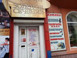 Delfi (Gazety Krasnoyarskiy Rabochiy Avenue, 33) ، دروس خصوصية