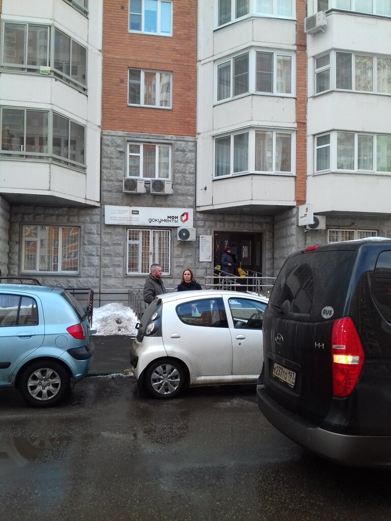 MFC MFTs Lyuberetskogo munitsipalnogo rayona, , foto