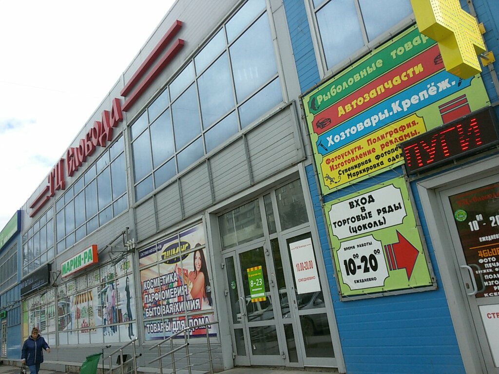 Магазин автомобильной химии