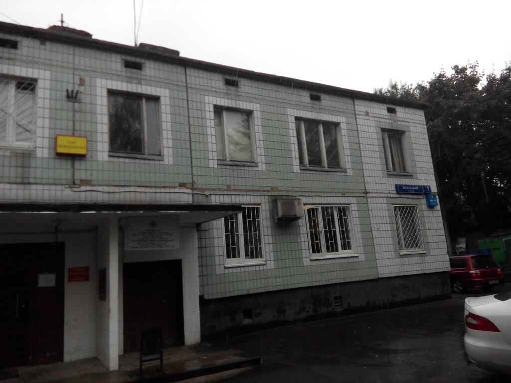 Police department Territorial'nye organy Mvd Rossii, Moscow, photo