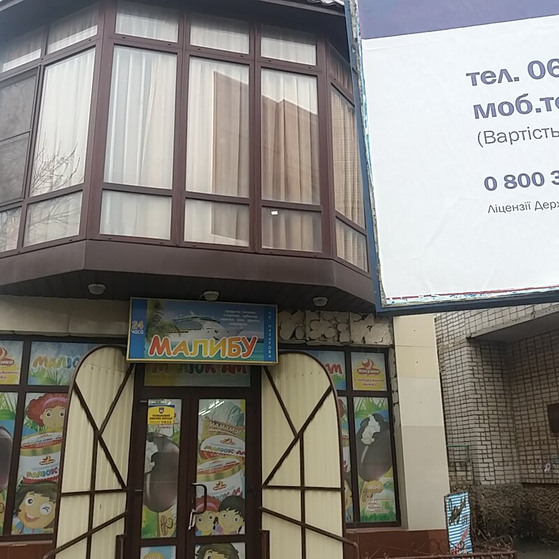 Гостиница Гостиница Малибу в Бердянске