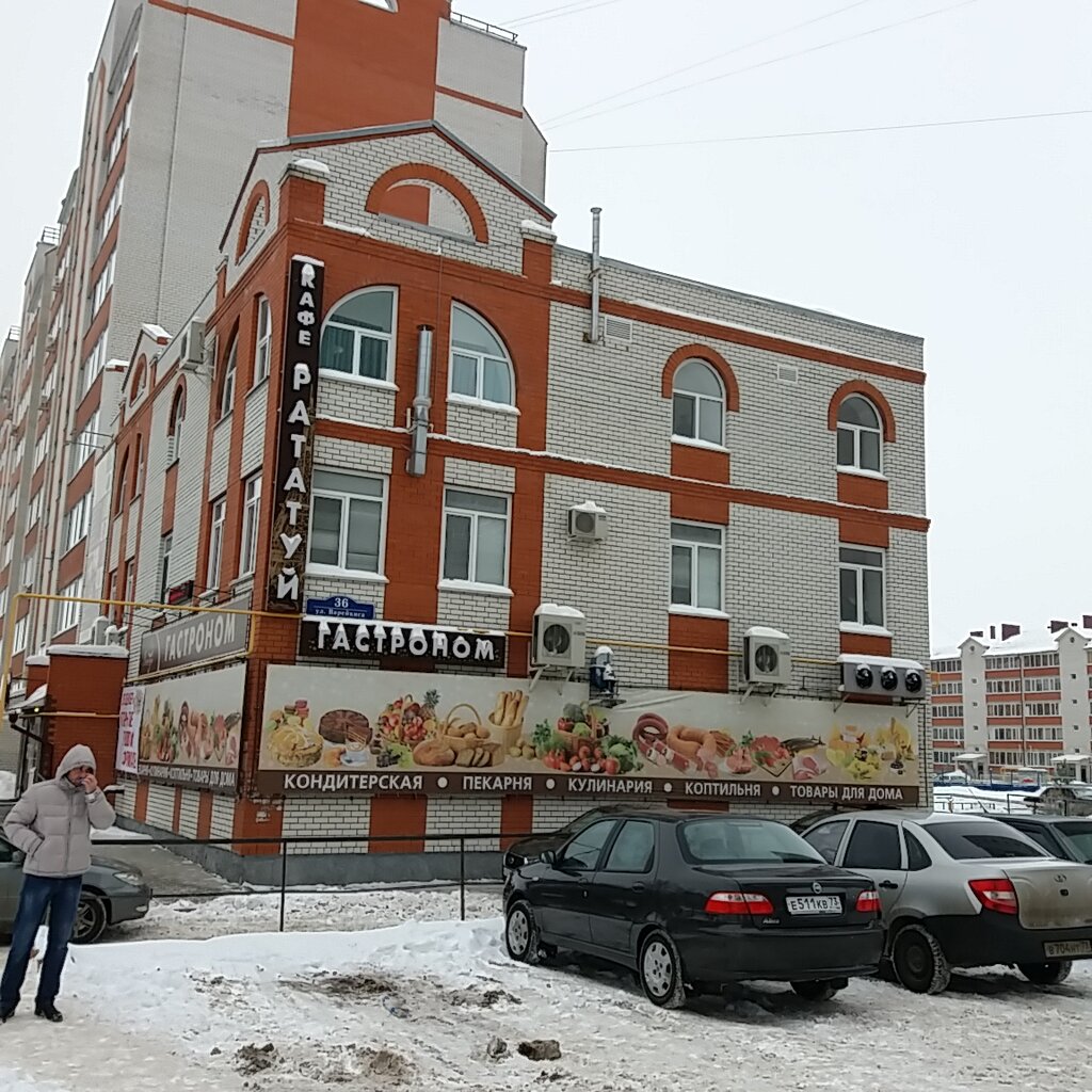 Рататуй ул варейкиса 36а ульяновск фото