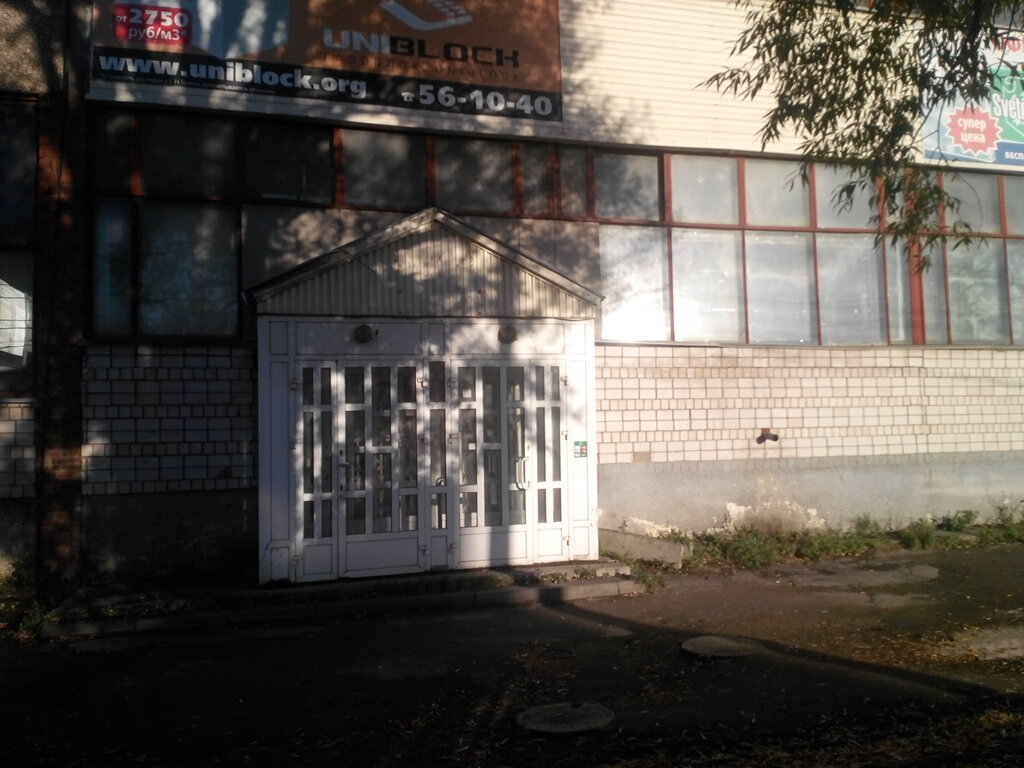 Магазин Азина 4 Ижевск