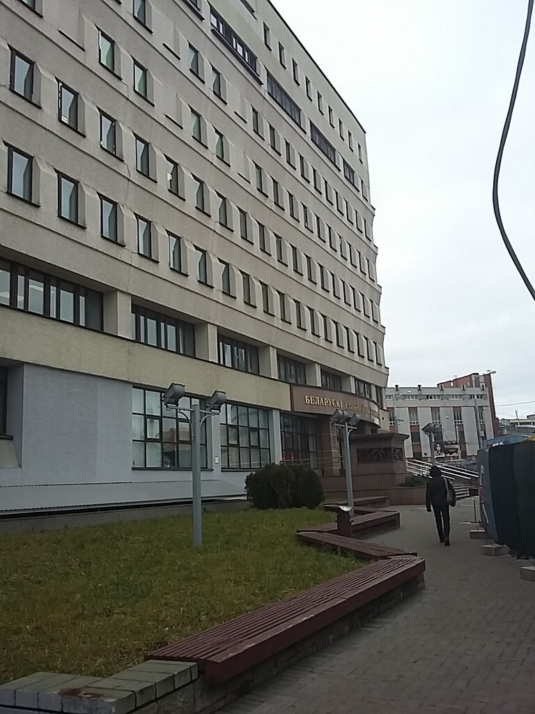 Факультет журналистики БГУ, ВУЗ, Минск, Кальварийская ул., 9 — Яндекс Карты