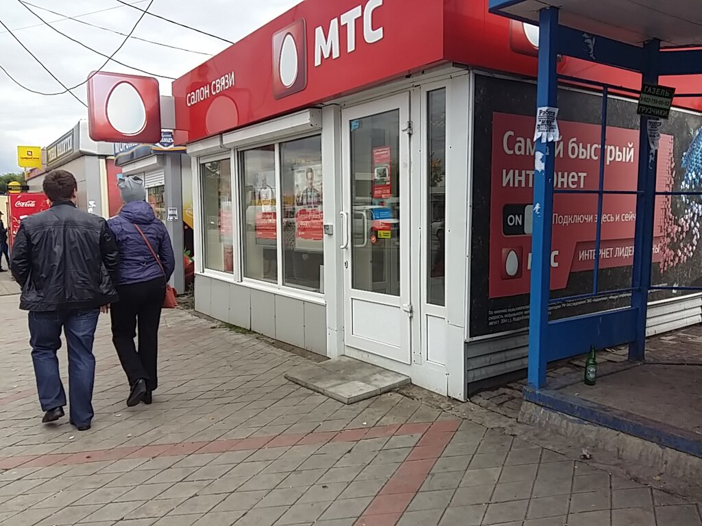Донецк Магазин Мтс