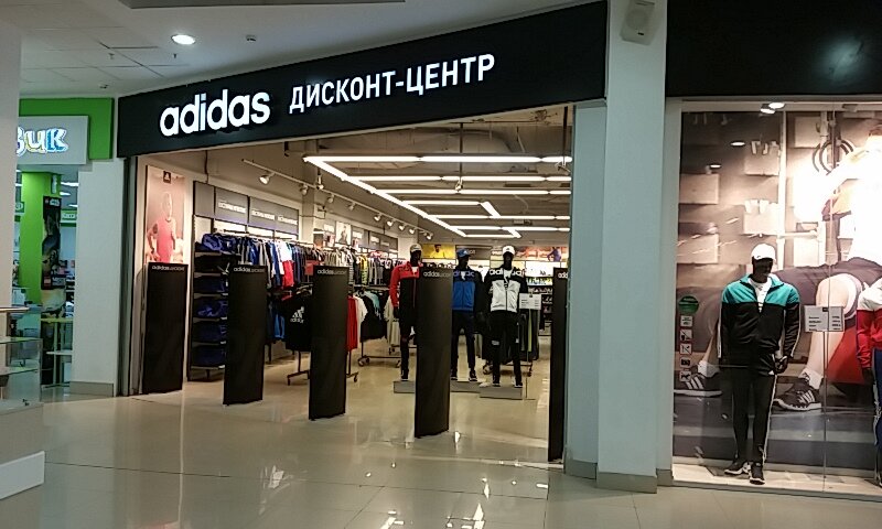 Adidas Ростов На Дону Дисконт Интернет Магазин