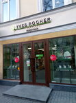 Yves Rocher (Katerynynska vulytsia, 14) ، متجر بيع العطور ومستحضرات التجميل