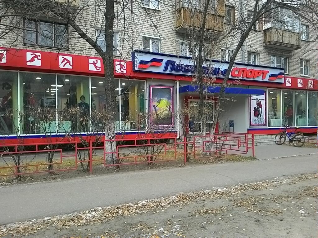 Сайт Магазина Поволжье Спорт