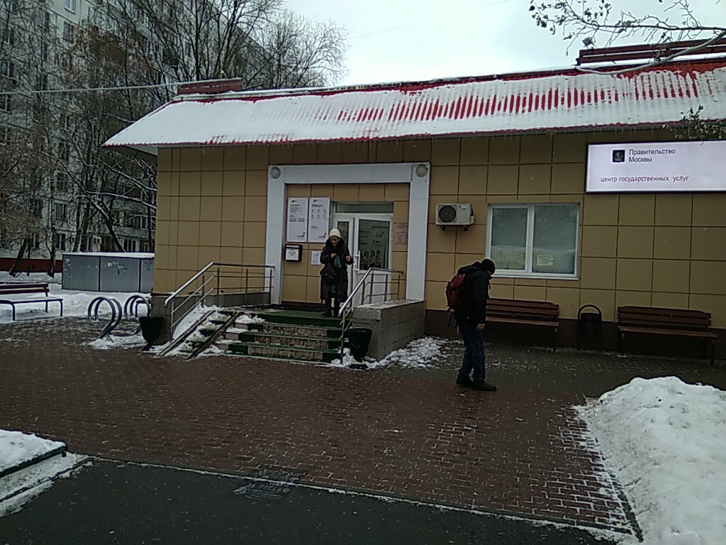 Passport and migration authorities Otdel Ufms Rossii po g. Moskve po rayonu OTRADNOYe, Moscow, photo