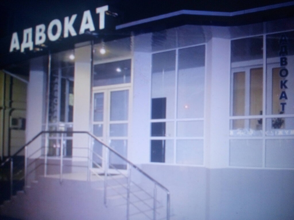 محامي Advokatsky kabinet Pravo pokazannika Sergeya Ivanovicha ، روستوف نا دونو، صورة