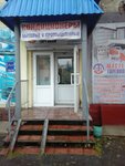 Master torgovli, torgovo-servisnaya kompaniya (pereulok Krupina, 23), equipos de refrigeración industriales