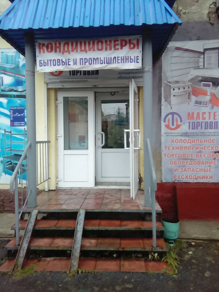 Industrial refrigeration equipment Master torgovli, torgovo-servisnaya kompaniya, Leninsk‑Kuznetskiy, photo