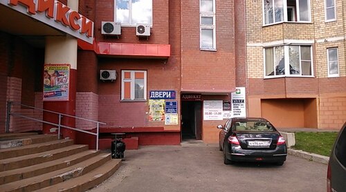 Адвокатский кабинет № 50/00438 Московской области г. Щелково ...