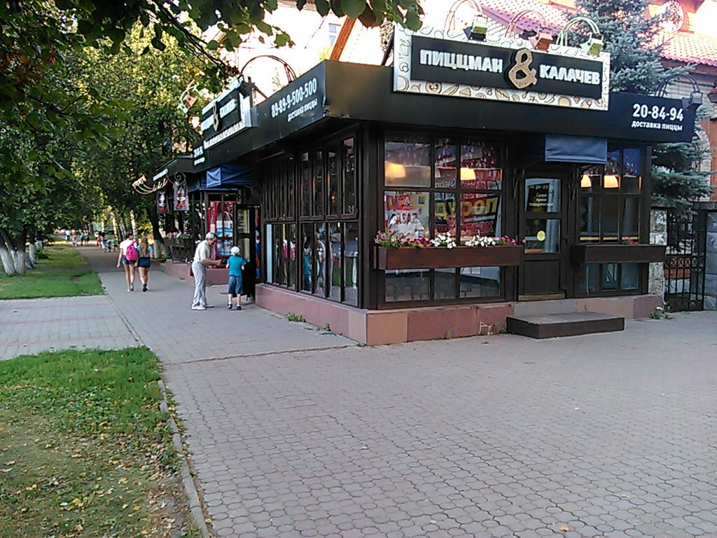 Пиццман И Калачёв, Пиццерия, Просп. Ленина, 29А, Стерлитамак, Россия —  Яндекс.карты