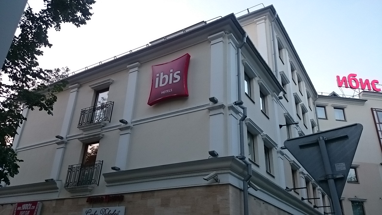 Фото Ibis Ярославль Центр