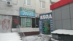Магазин Джинс (Dmitriya Donskogo Boulevard, 9к1) ، متجر ملابس