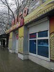 Pyatachok (Stavropol, Mira Street) ، متجر جزارة، ديلي