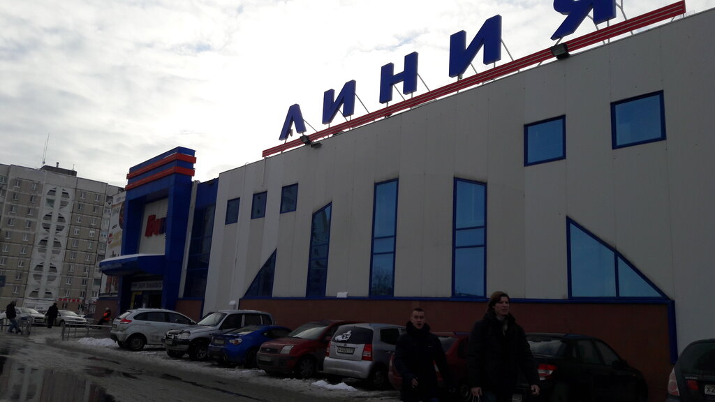 Магазин На Королева Белгород