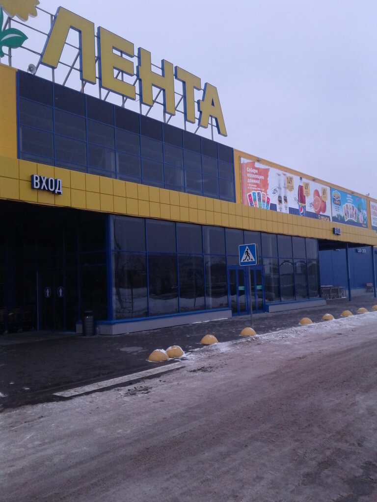 Магазин Лента В Челябинске Каталог