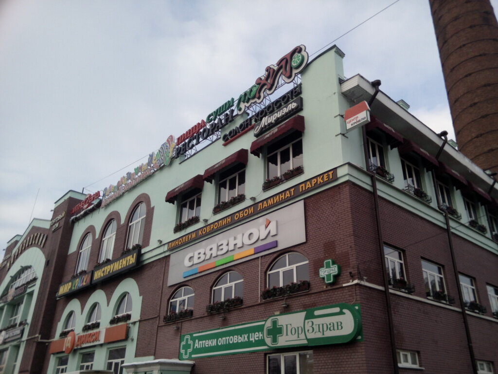 Морозовский ул советской конституции 2а фото Reviews of Mokhito, Moscow Region, Bogorodskiy Urban District, Noginsk, ulitsa S