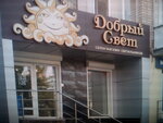 Rouform (Плиточная улица, 12), accesorios para ventanas