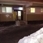 Парикмахерская (Biryulyovskaya Street, 49к4с2), hairdresser