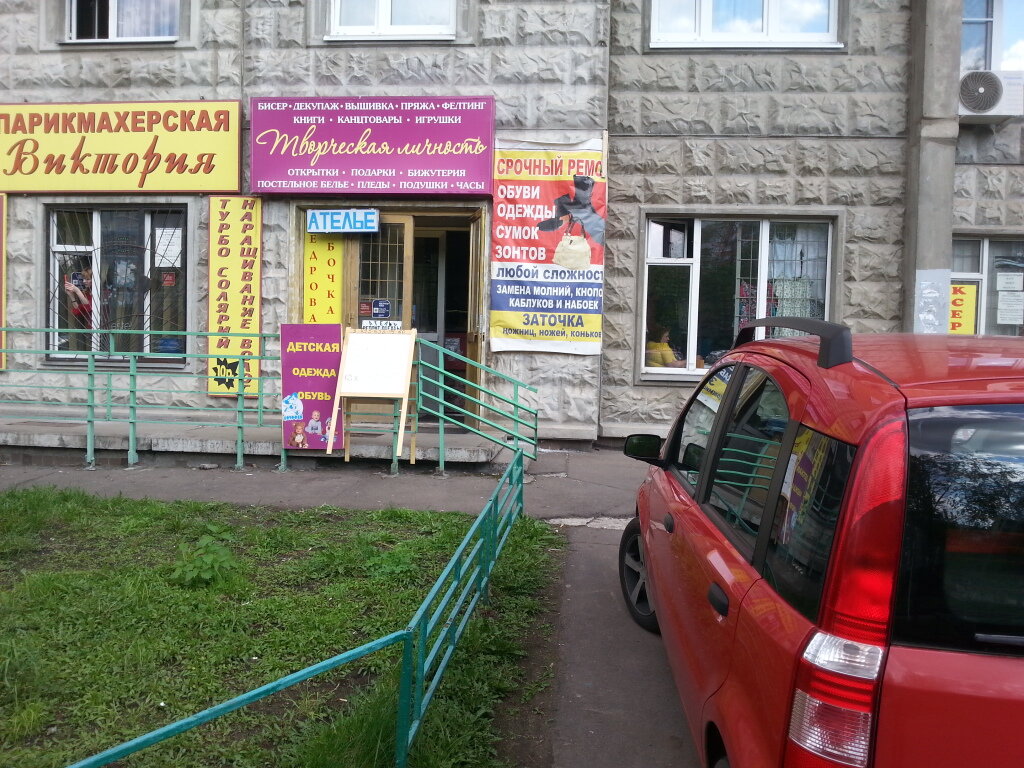 Магазин Ткани В Москве На Братиславской