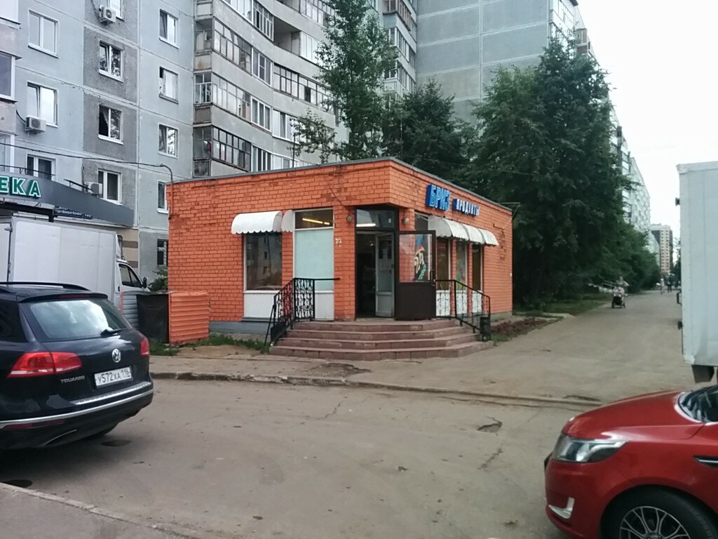 Магазины На Ул Фучика