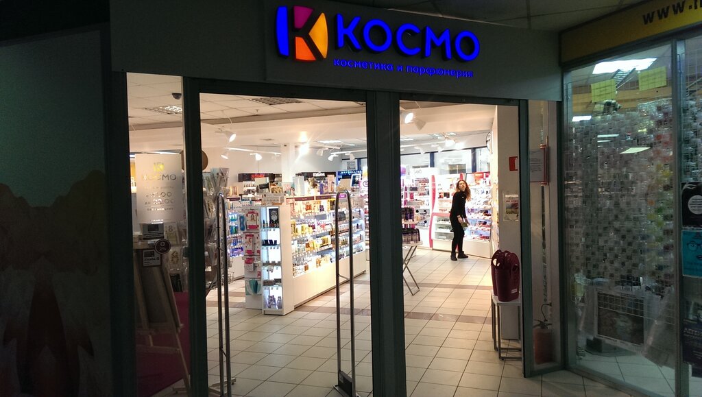 Космо Магазин Косметики Официальный Сайт