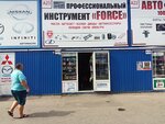 Vektor+ (Moscow, Mosrentgen Settlement, ulitsa Admirala Kornilova, вл1), auto parts and auto goods store