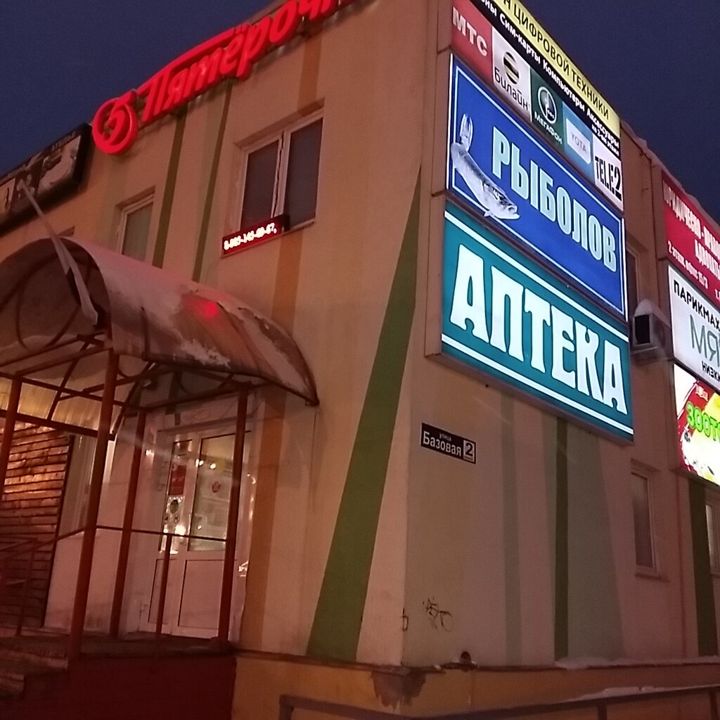 Supermarket Pyatyorochka, Moscow, photo