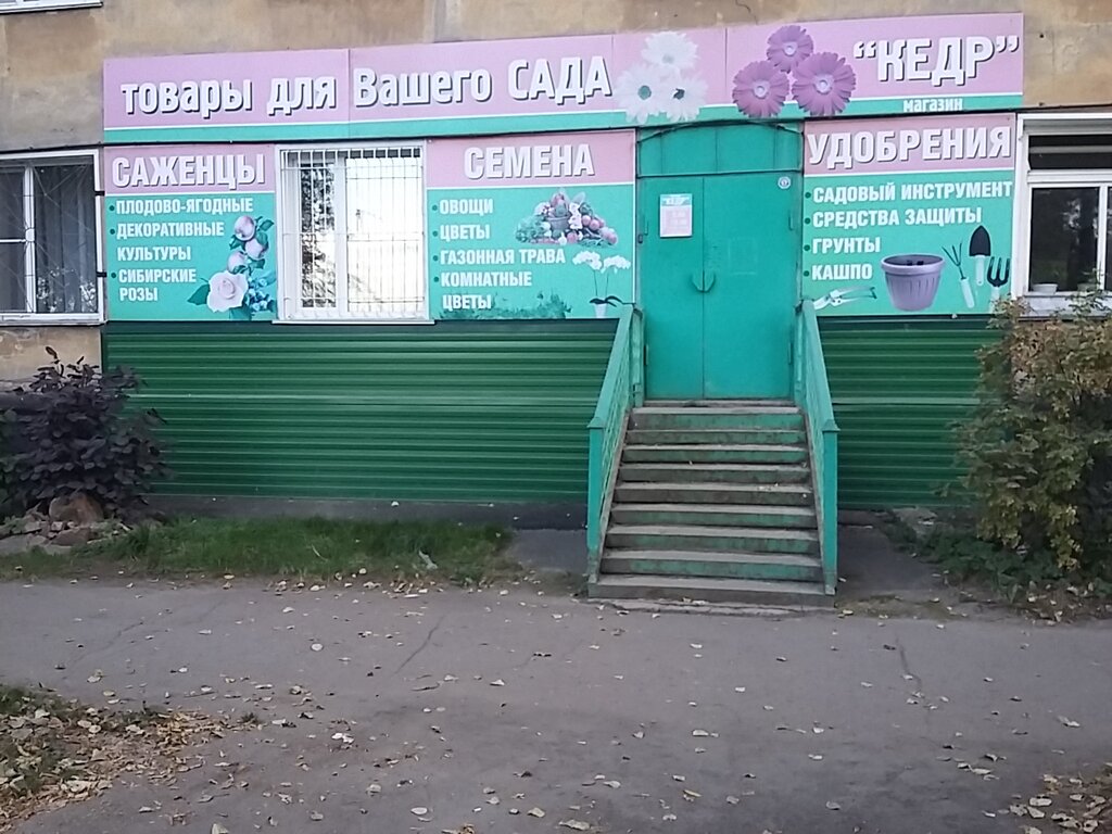 Сад 3 рубцовск карта