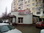 Soyuz 2006 (Severniy Microdistrict, Komarova Boulevard, 15) ، سوبر ماركت