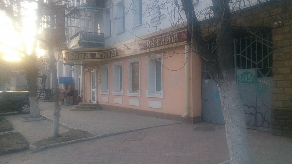 Vocational school Kommunalnoye vyssheye uchebnoye zavedeniye Khersonskoye uchilishche kultury, Kherson, photo