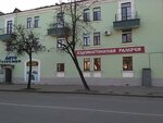 ГБУСО центр социального обслуживания г. Пскова (Советская ул., 111, Псков), социальная служба в Пскове