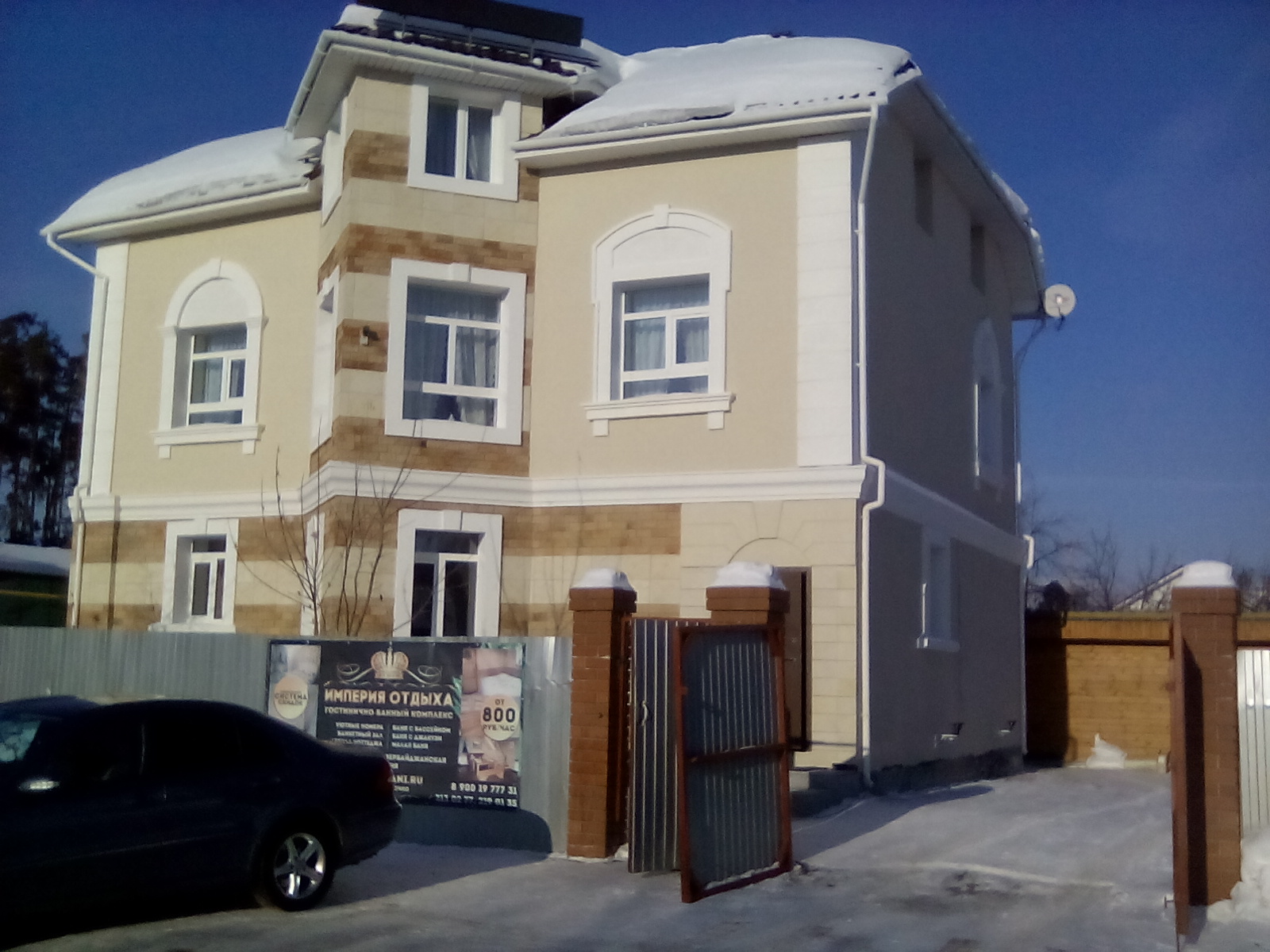 Фото Империя отдыха