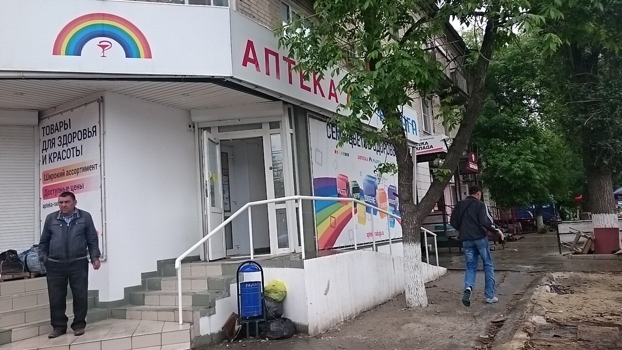 Магазин Радуга Волгоград