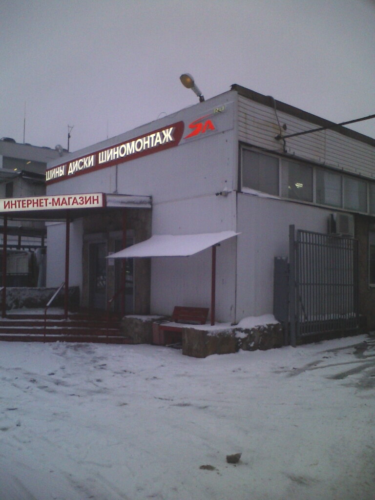 Шины и диски Sa.ru, Санкт‑Петербург, фото