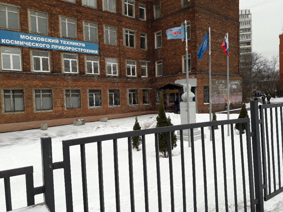 Московский техникум Космического Приборостроения, техникум
