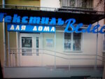 Magazin tekstil dlya doma (Vidradnyi Avenue, 18), haberdashery and accessories shop