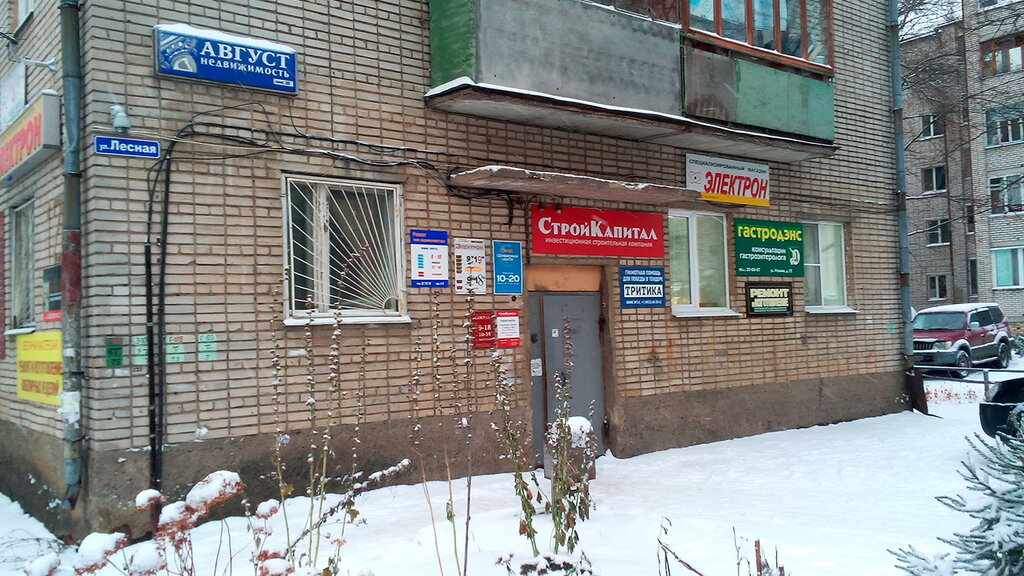 Компьютерный ремонт и услуги DNS Сервисный центр, Владимир, фото