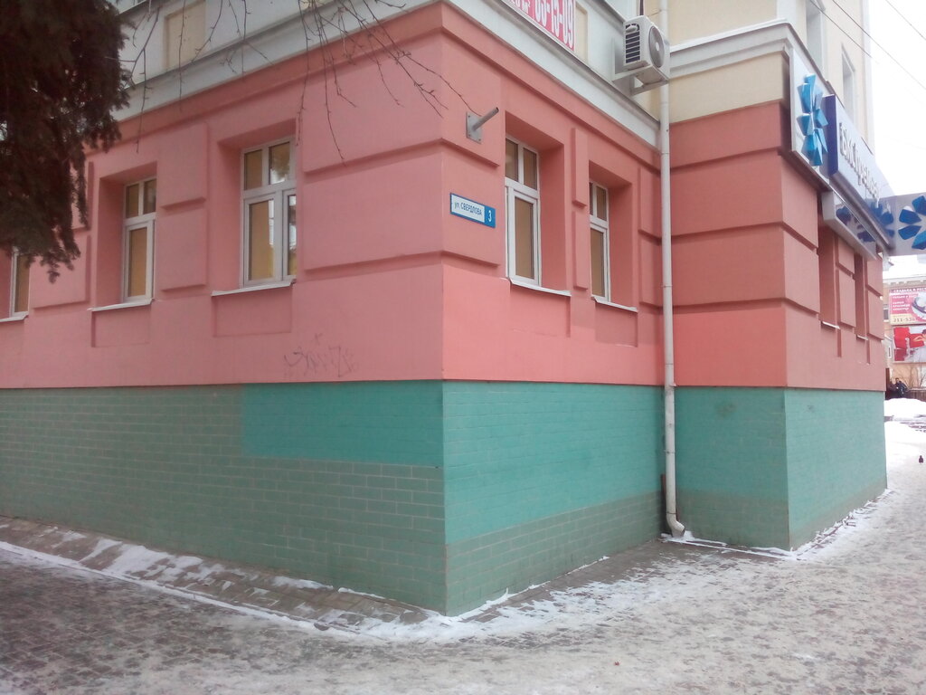 Магазин Премьера Ярославль