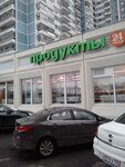 Magnolia (Nagatinskaya Embankment, 40/1к1), tienda de productos
