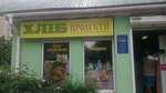 Magazin Khleb (Kharkivske Highway, 174К), grocery