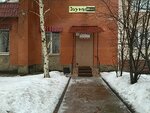 Bath in Golitsyno (derevnya Malyye Vyazyomy, Petrovskoye Highway, 3), sauna