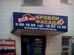 Firma Avers (Золочівська вулиця, 1), coating