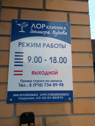 Вход
